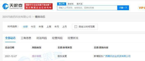 騰訊戰略入股數藥科技，深化人工智能在產業應用領域的布局