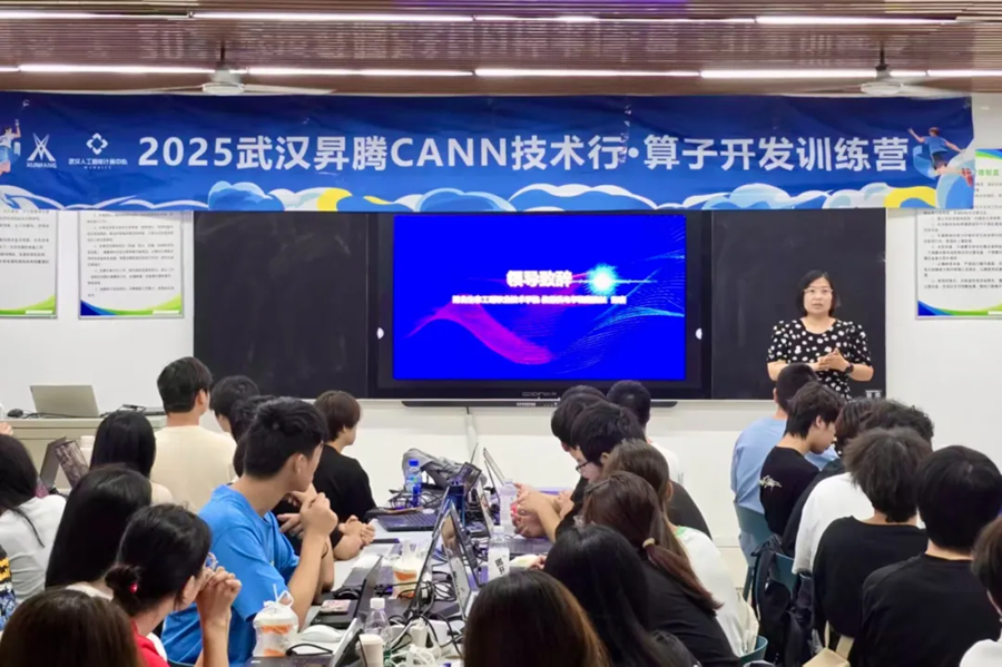 2025武漢升騰CANN技術(shù)行算子開發(fā)訓(xùn)練營（湖北生態(tài)工程職業(yè)技術(shù)學(xué)院站）圓滿結(jié)營 筑牢人工智能基礎(chǔ)軟件開發(fā)的基石