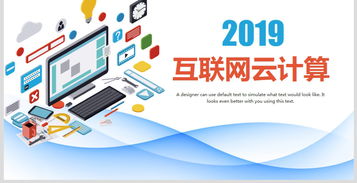 數字時代引擎 電子商務、大數據與云計算融合驅動的信息技術新紀元
